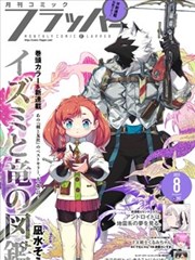 死神剧场版4 地狱篇 配乐解析